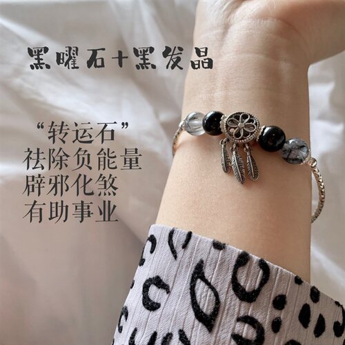 黑发晶手镯销量排行榜 黑发晶手镯品牌热度排名 小麦优选