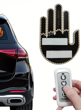 Car gesture light汽车多功能警示提示灯防追尾警示灯交互手掌灯