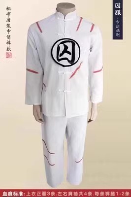 高档万圣节囚服李玉和白色血衣服装民国演出服刑场囚衣李奶奶红灯