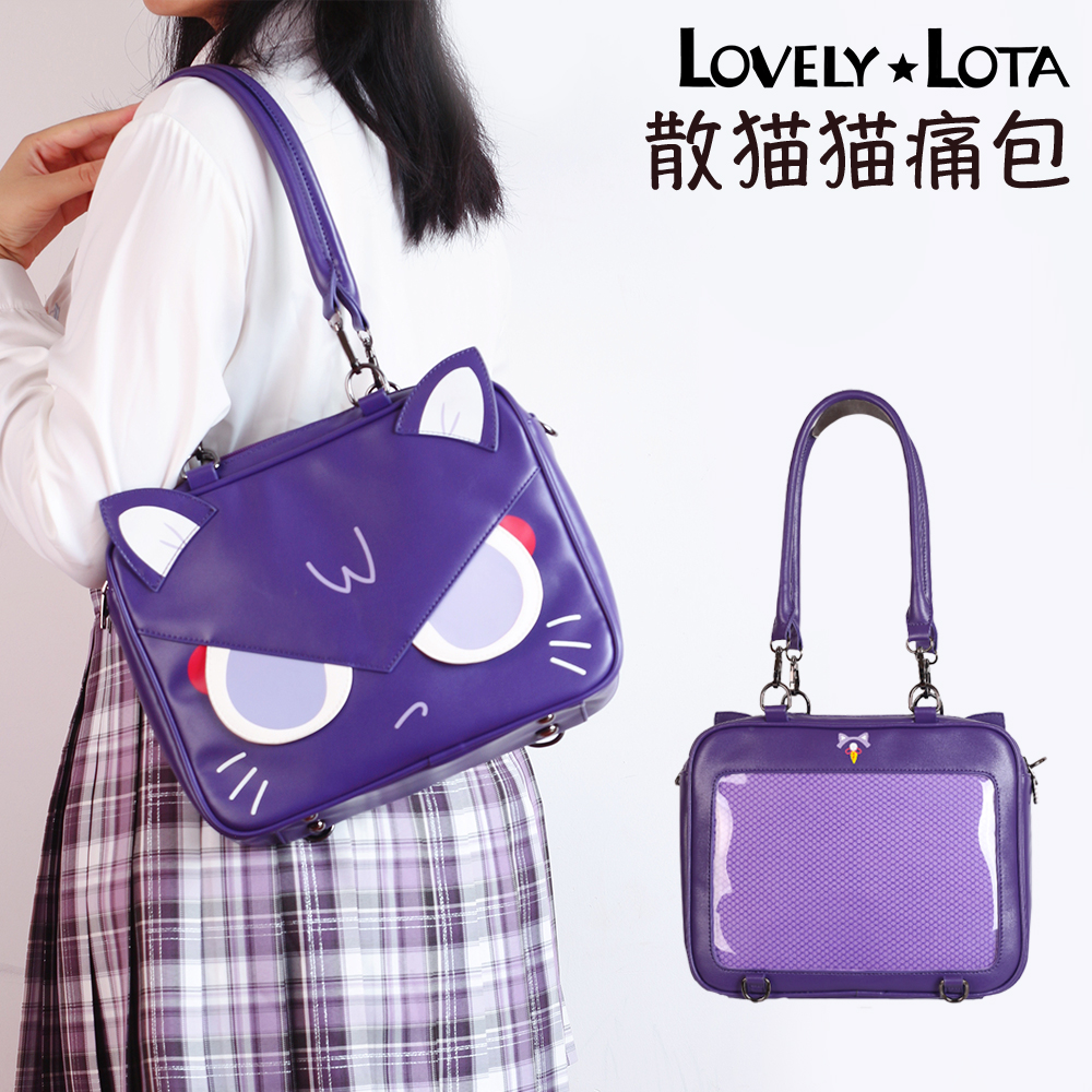 原创散猫猫痛包紫色猫咪双肩斜挎