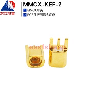射频连接器 KEF PCB面板侧插 MMCX母座无线收发模块 MMCX