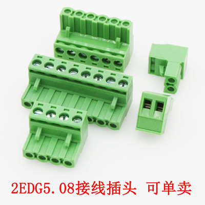 5.08MM接线端子 KF2EDG5.08-2PP3P4P5P6P7P8P9P10P12P 插拔式 PCB