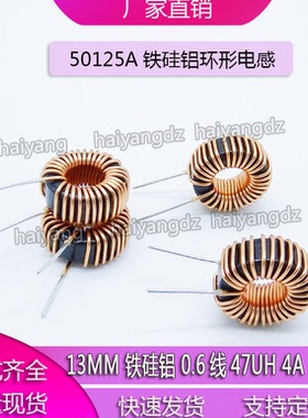 KS050125A-10/18/22/33/47/68/100/220/330UH 铁硅铝磁环电感