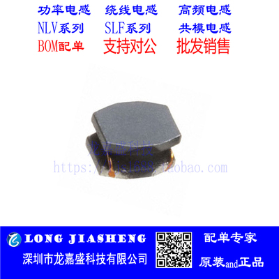 1008功率电感 6.8uh  VLS252012HBU-6R8M 6R8绕线大电流电感正品