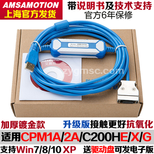USB-CIF02用于 欧姆龙plc编程电缆/数据/下载线CPM1A/2A/2AH/CQM1