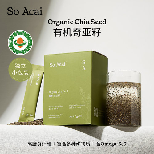 soacai有机奇亚籽冲泡