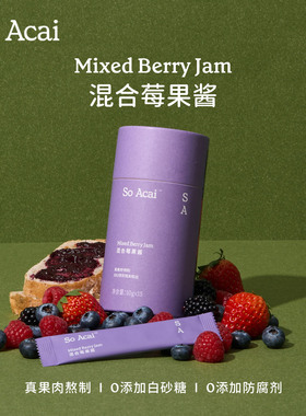 soacai混合莓果酱独立小包装草莓蓝莓酱面包酱燕麦片酸奶碗配料