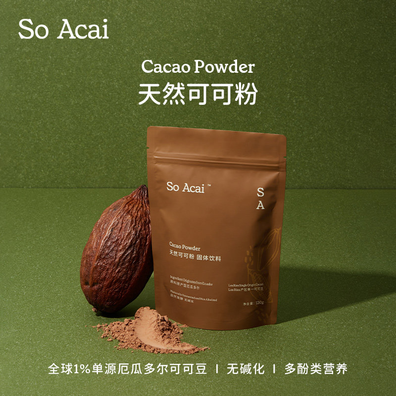 soacai纯天然未碱化生可可粉烘焙专用燕麦片酸奶碗黑巧克力粉冲饮,咖啡/麦片/冲饮,可可/巧克力饮品,淘宝优惠券,粉丝福利购,淘宝优惠卷