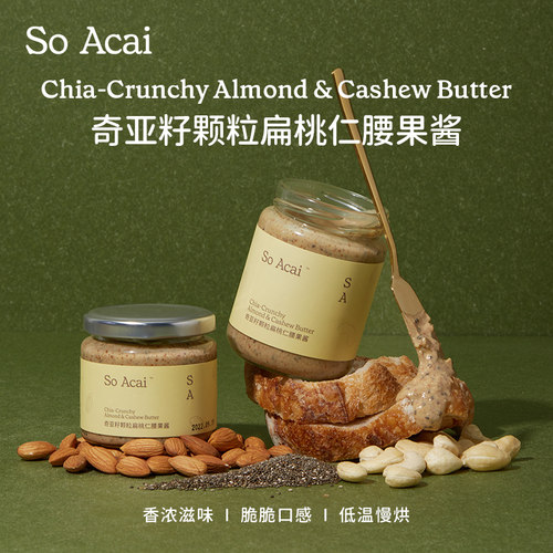 soacai颗粒扁桃仁奇亚籽坚果酱