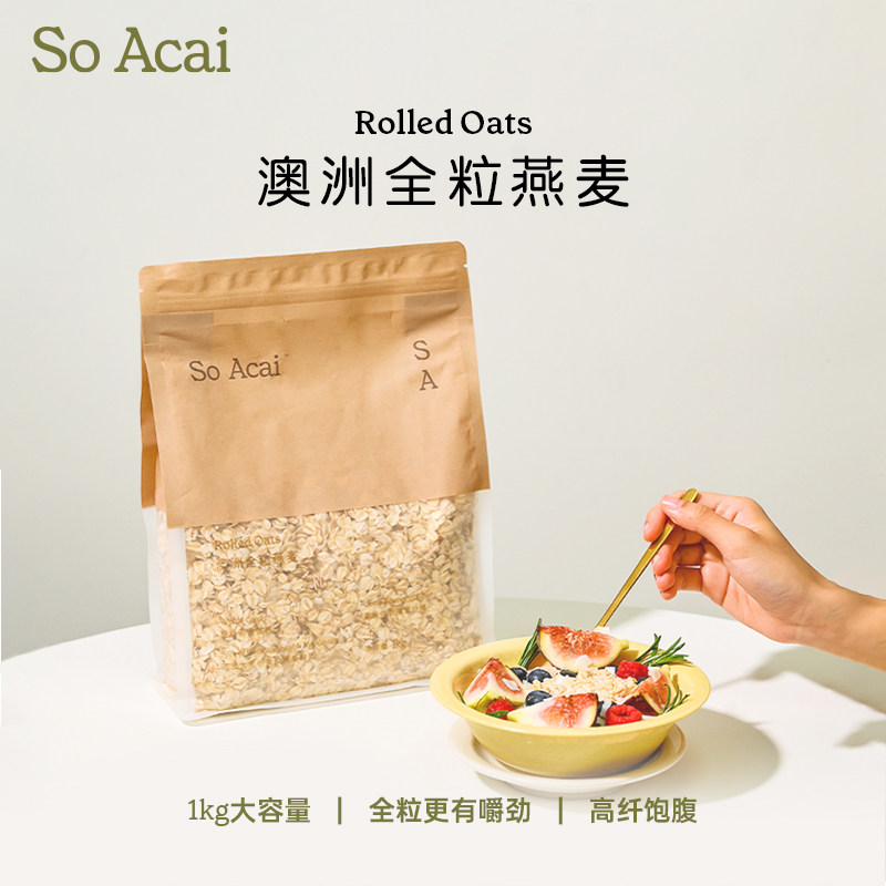 soacai燕麦片老式纯全粒燕麦片原味钢切燕麦隔夜燕麦奇亚籽粉1kg,咖啡/麦片/冲饮,纯燕麦片,淘宝优惠券,粉丝福利购,淘宝优惠卷