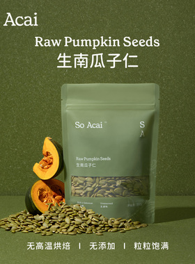 soacai大生南瓜子仁原味种子循环坚果零食亚麻籽粉南瓜籽种循环子