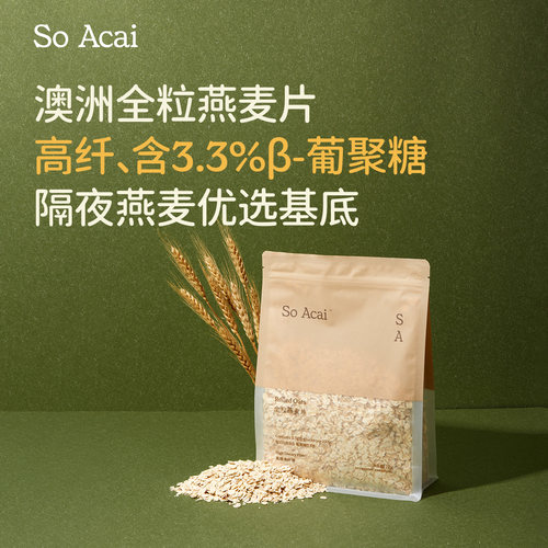 soacai早餐1KG全粒纯燕麦片