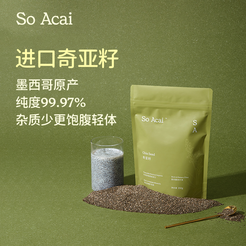 soacai有机奇亚籽即食官方旗舰店奇亚籽羽衣甘蓝粉亚麻籽燕麦片碗,粮油调味/速食/干货/烘焙,特色米/面粉/杂粮,淘宝优惠券,粉丝福利购,淘宝优惠卷