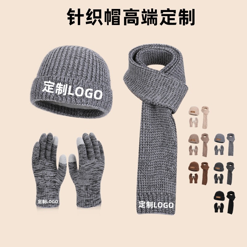 定制logo加绒保暖帽手套围巾三件