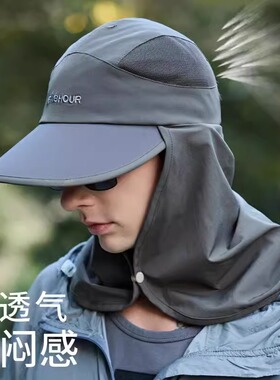 遮阳帽户外防晒帽男夏UPF50+速干透气护颈护脖登山徒步护脸鸭舌帽
