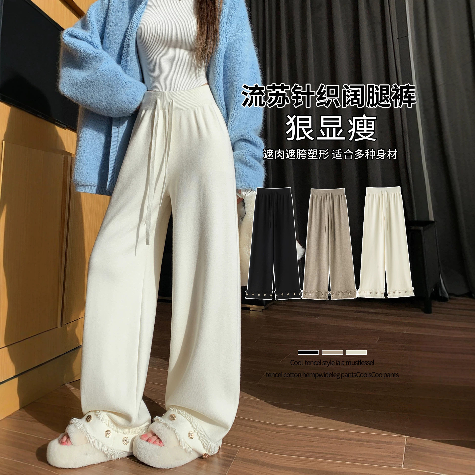 秋冬高腰垂感韩系针织阔腿裤女