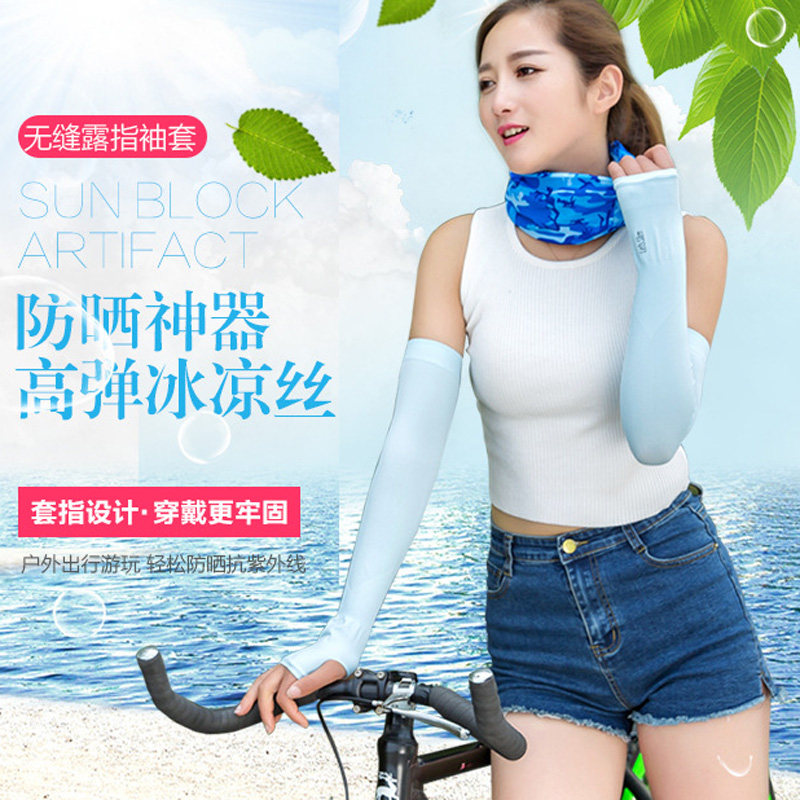 韩范let's slim户外运动防晒冰丝袖套 跑男款开洞露指3D无缝套袖