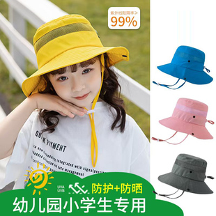 幼儿园小学生夏儿童防晒帽女童太阳帽童渔夫帽户外大檐透气遮阳帽
