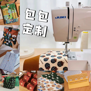 【手工包定制款专拍】ipad保护套 平板电脑内胆包 手机包 托特包