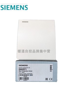 西门子室内用4-20MA房间温度传感器带显示2071QAA2061D输出 0-10V