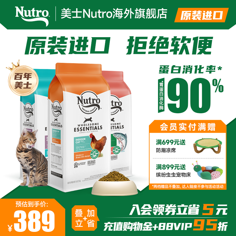 美国天然增肥营养猫主粮