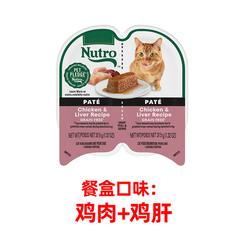 Nutro/美士 直播专用-三文鱼鸡肉口味