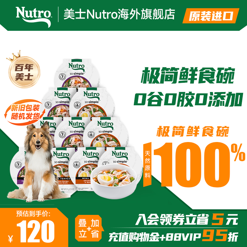 美士狗零食罐头极简配方