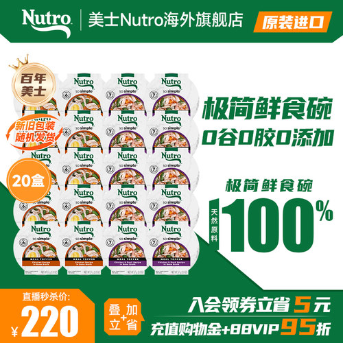 美士狗零食罐头无添加剂