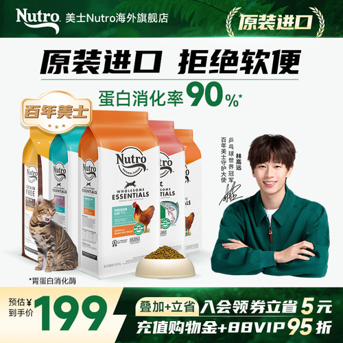 美士三文鱼增肥发腮成猫粮