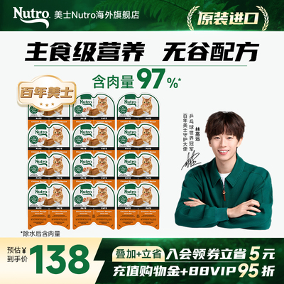 美士一分为二餐盒鸡肉*12