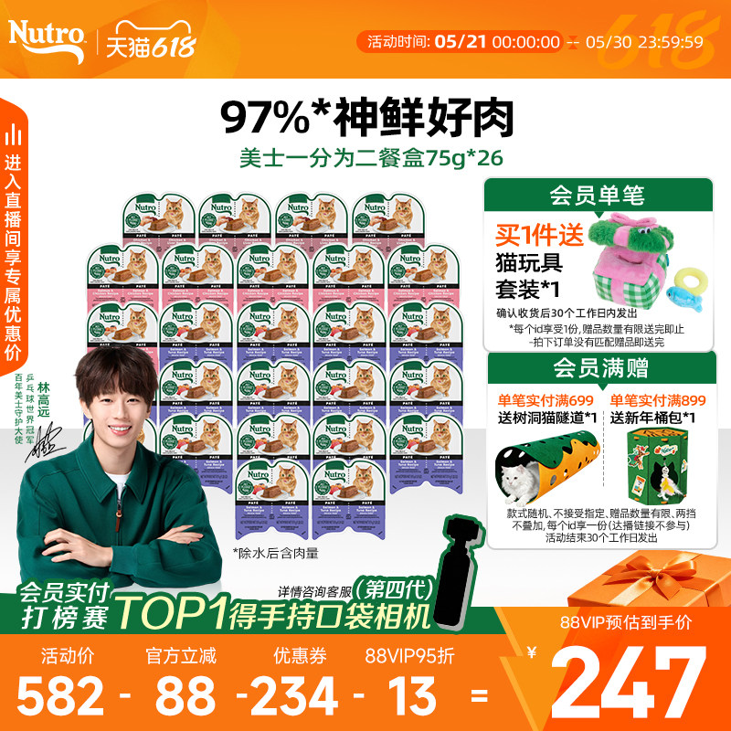 一分为二高含肉量猫罐头主食