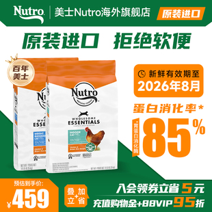 美士Nutro进口猫粮鸡肉粮增肥发腮营养主粮室内成猫专用14磅