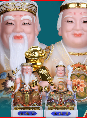 土地爷奶土地公公婆婆装饰摆件