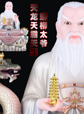 蟒天龙蟒家太爷蟒天霸常天龙常天