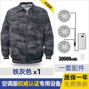 高档夏季 降温空调服带风扇衣服纯棉建筑工地电焊工劳保工作户外服