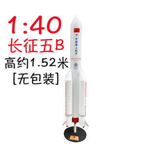 高档大火箭胖五CZ 5合金模型文昌航天发射场长征五号运载火箭儿童