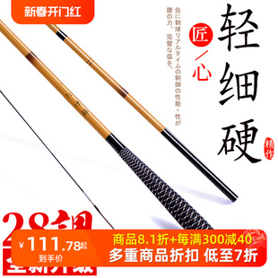 5.4米 高档超轻超细超硬28调轻细37调 鲫鱼竿台钓竿钓鱼竿4.5