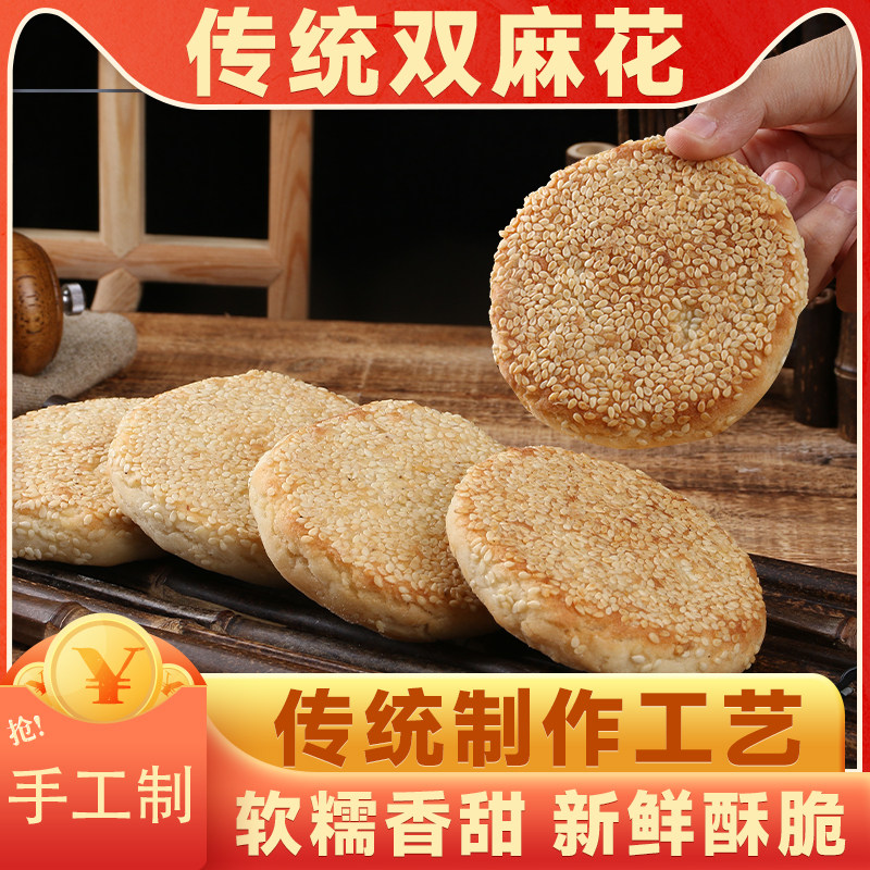 休闲零食麻饼糕点湖北长阳零食雪枣蛋心圆烤馍片锅巴芝麻球江米条