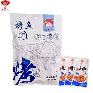 老巴王土家烤鱼烤鱼尾160g长阳特产休闲即食鱼干鱼仔摆尾子同款