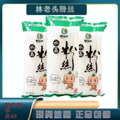 包邮 林老头水晶土豆粉丝马铃薯粉丝整箱10袋 260凉拌洋芋粉丝新品