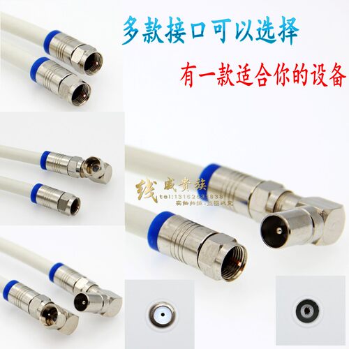 有线电视线信号线闭路TV线机顶盒有限电视连接线英制F头射频线