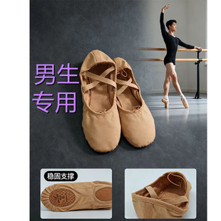 丹诗戈男生舞蹈练功鞋/芭蕾舞形体集训鞋/现代舞瑜伽猫爪软低鞋