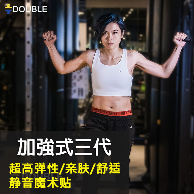 台湾达博 DOUBLE束胸加强式三代帅T舒適保暖純棉魔术贴
