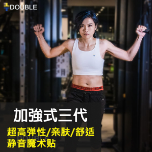 DOUBLE束胸加强式 台湾达博 三代帅T舒適保暖純棉魔术贴