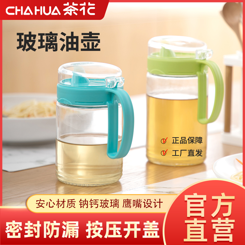 茶花油壶玻璃家用防漏瓶装带盖