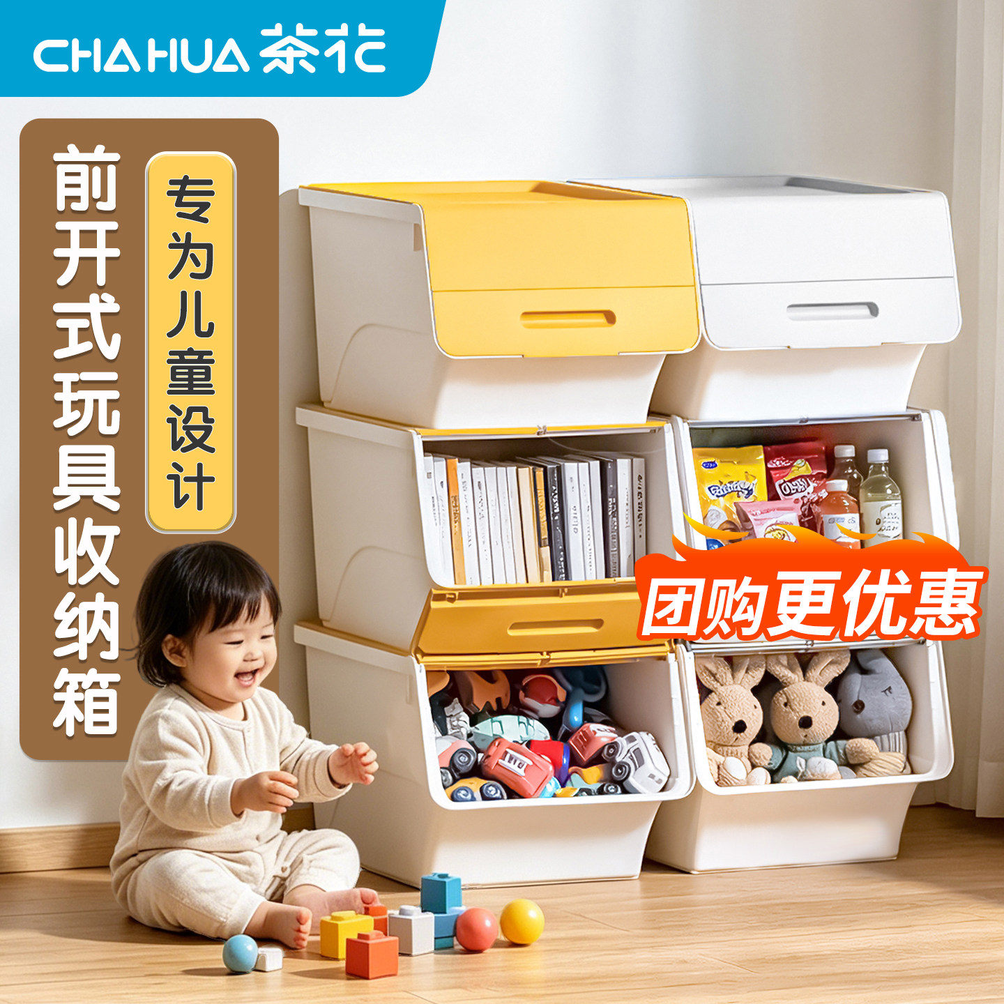 前开式翻盖塑料特大号玩具储物箱图片