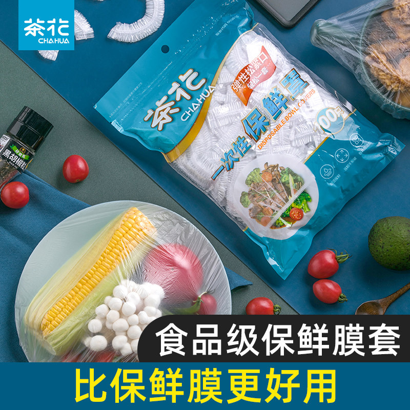 茶花一次性保鲜膜罩家用保鲜袋厨房食品级剩菜防尘罩碗盘子带松紧使用感如何?