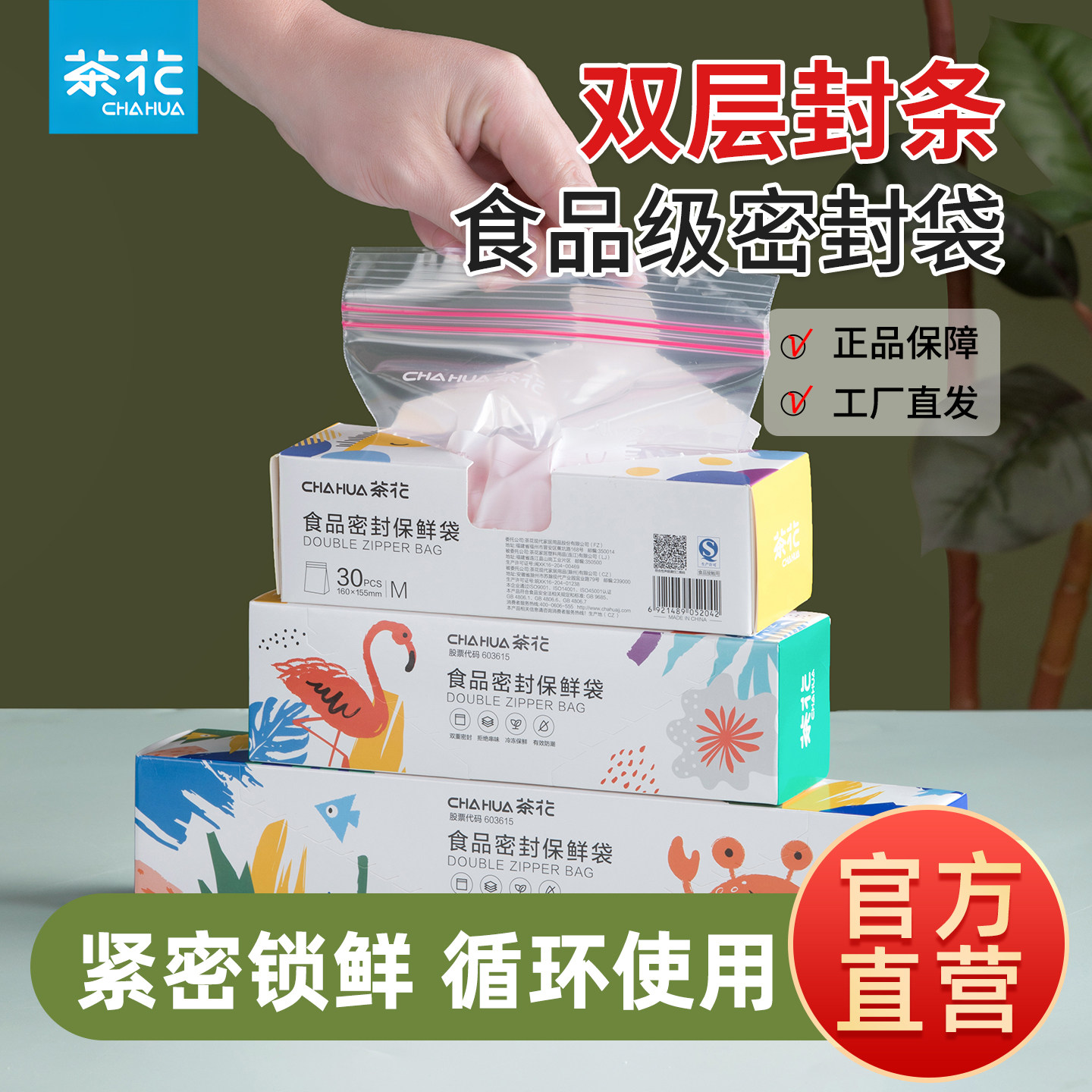 茶花保鲜袋密封袋家用密实袋冰箱水果保鲜专用食品袋子冷冻收纳袋,餐饮具,保鲜袋,淘宝优惠券,粉丝福利购,淘宝优惠卷