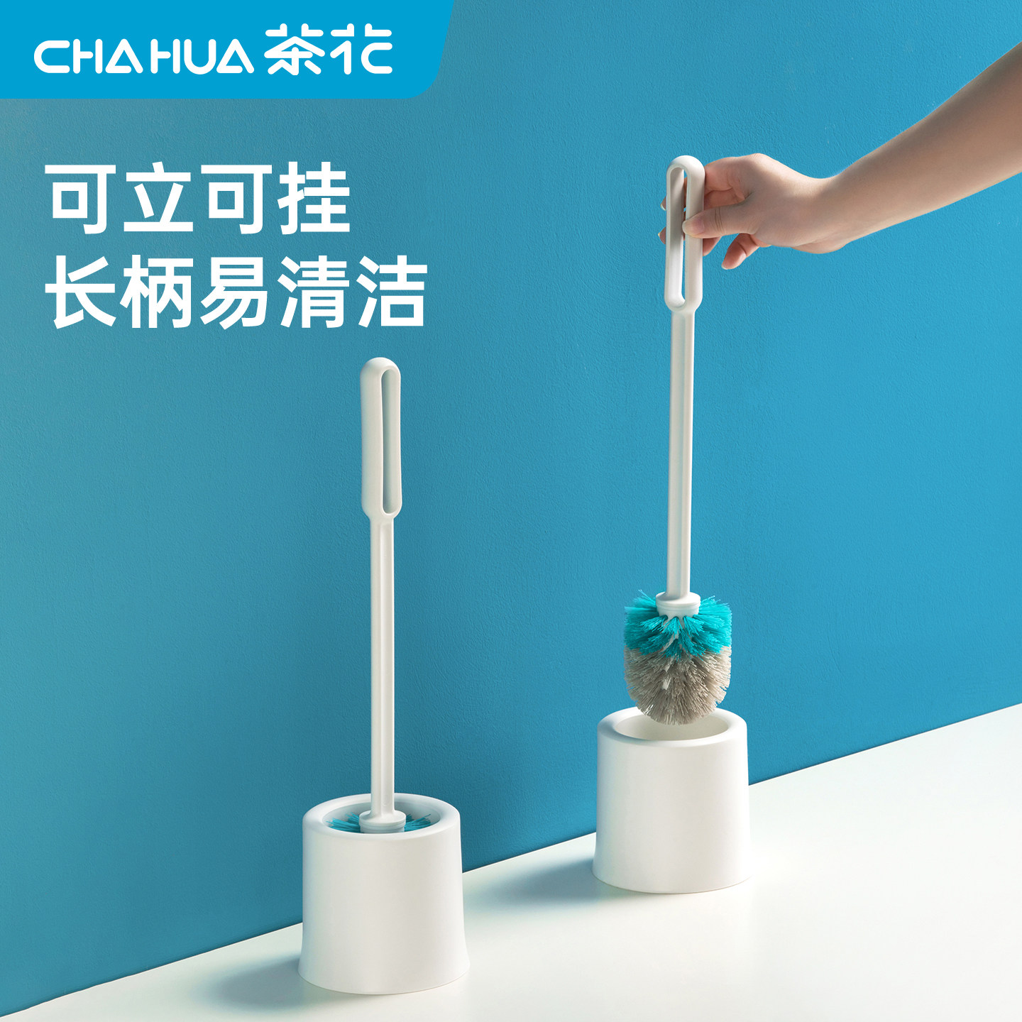 茶花马桶刷子家用无死角洗厕所卫生间蹲坑清洁长柄洁厕套装神器