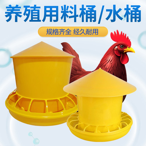 养殖鸡鸭饮水器饲料桶自动喂食器养殖设备经久耐用40斤大料桶